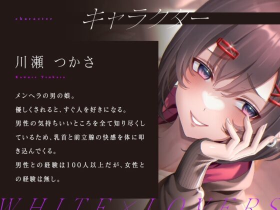 乳首と前立腺の快感を体に叩き込んでくるメンヘラ男の娘 [ホワイト×ラバーズ] | DLsite 同人 - R18