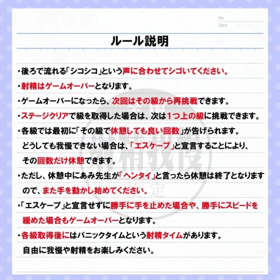 【検定】音声で手コキ★あなたは何級?早漏チェック!「全国射精我慢検定 あみ編」〜あみちゃんからの攻撃に耐え1級を目指そう♪〜 [072LABO] | DLsite 同人 - R18