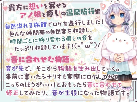 【8時間】貴方に想いを寄せるダウナー系のアノ娘と癒しの温泉旅行&トラ猫娘達に舐め振り回されるけど、わからせおま〇こする新年【自然溢れる旅館で収録した癒しの音】 [シロクマの嫁] | DLsite 同人 - R18