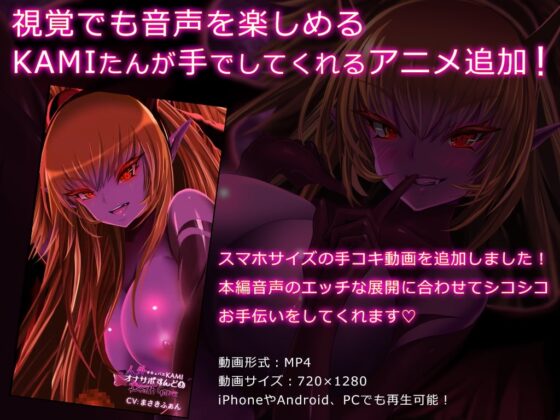 人外サキュバスKAMI オナサポすんどめDEATHGAME [G DRAIN] | DLsite 同人 - R18