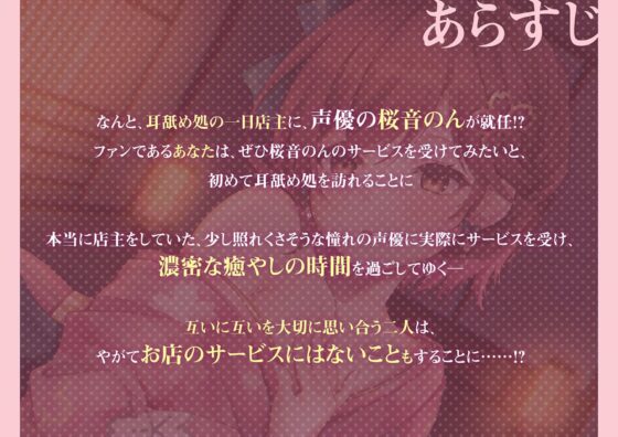 【綿棒耳かき/耳奥れろぐぽ舐め/耳舐め特化作品】極上の耳舐め処へようこそ Special～のんと一夜限りの戯れを…～ [ヤドナーズcafe] | DLsite 同人 - R18