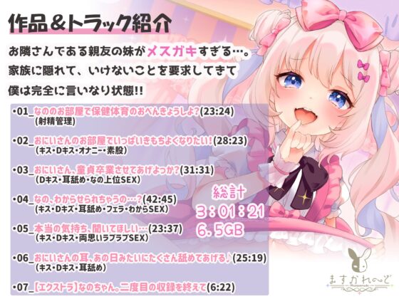 親友のメスガキ妹とペロペロズボズボ ～わからせてくるJ〇のホントの気持ち～ [バーチャルメイド喫茶『ますかれーど』] | DLsite 同人 - R18