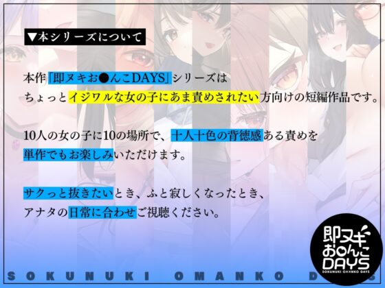 【即ヌキお○んこDAYS】隣の巨乳JKの柔らか手マンコでヌキヌキされるエッチな保健体育 [道端えんかうんと] | DLsite 同人 - R18