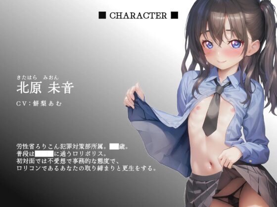 LOLICHO-PASS～LO係数400オーバー。◯マンコでロリコン治療します～ [まっくろべるーが] | DLsite 同人 - R18