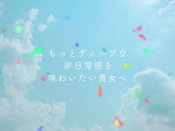 ミレナナ結【百合・乱交】お姉様に導かれ男達に犯されたいという願望を叶えるあなた【女性視点バイノーラル・第三者視点あり】 [スイアイスビーム] | DLsite 同人 - R18