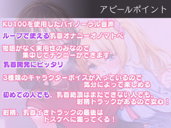 乳首オナ指示でカリカリタイム [たれうさぎ] | DLsite 同人 - R18