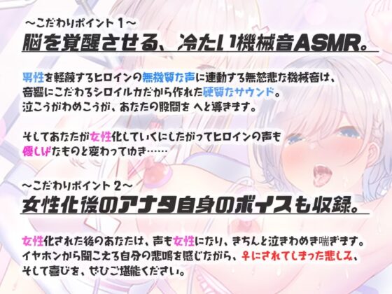 全自動♀化搾精機 ヤプーズメイカー [シロイルカ] | DLsite 同人 - R18