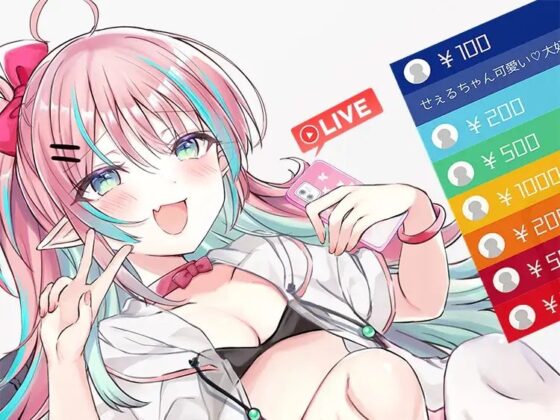 メスガキVtuber 蘭堂せぇる [足跡の水たまり] | DLsite 同人 - R18