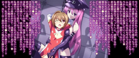 正義の味方の堕としかた ～少年ヒーロー(笑)は女幹部サマのマゾペット♪～ [キャンドルマン] | DLsite 同人 - R18