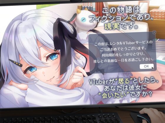 【推しのあの娘を1日レンタル!?】最初で最後の、キミのぬくもり【CASE.山黒音玄】 [あおぎり高校] | DLsite 同人 - R18