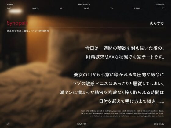 女王様な彼女に服従したくなる搾精調教 [シルトクレーテ] | DLsite 同人 - R18