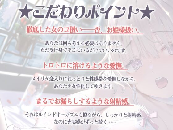 お漏らしトロトロオナニー～お姫様扱いされたアナタはトロトロになりお漏らししたようにイク～ [空心菜館] | DLsite 同人 - R18