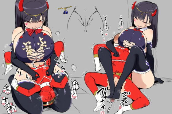 正義のヒーローが敵女幹部の誘惑に負けるわけがない!～大事な情報を守り切れ～ [びゅくびゅく亭] | DLsite 同人 - R18