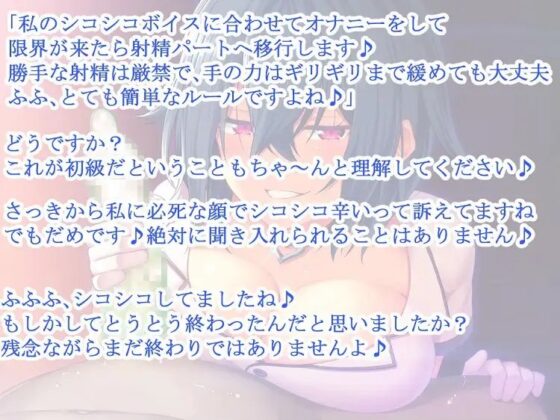 シコシコオナニー耐久試験～変態さんはどこまで耐えられるかな♪～ [玄姫屋] | DLsite 同人 - R18