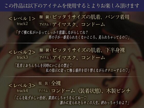 乳首をイジる快感が癖になるオナサポ指示音声 [セツナシロップ] | DLsite 同人 - R18