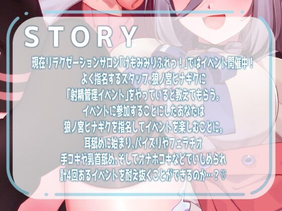 しゃせーかんりっ!～ろのみやひなぎくのばあい～ [ひなぎく亭] | DLsite 同人 - R18