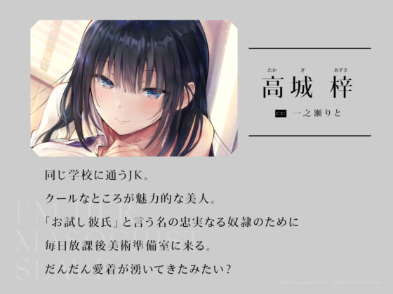 僕は彼女のマゾ奴隷。 [いちのや] | DLsite 同人 - R18