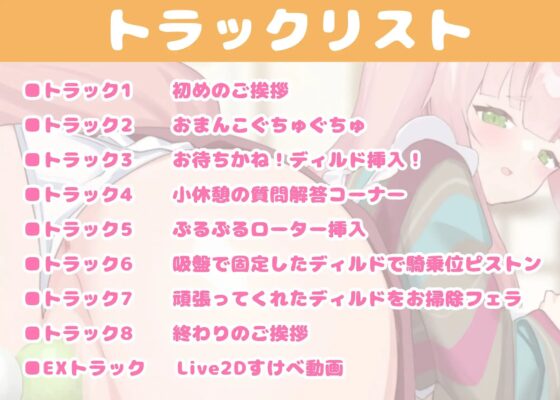 【実演オナニー】挿入!悶絶寸前ディルドオナニー! 〜ありが隊の方々待望の挿入オナニーをするありがた姉さんの話〜【AVtuber】 [ありがた屋] | DLsite 同人 - R18