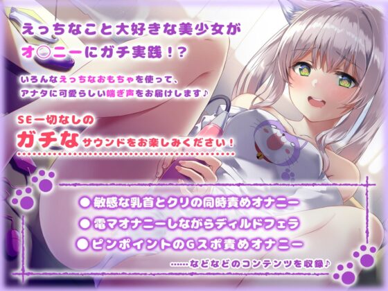【KU100】ガチ実演!ガチイキ!いろんなおもちゃで気持ちよくなってみた [バーチャルメイド喫茶『ますかれーど』] | DLsite 同人 - R18