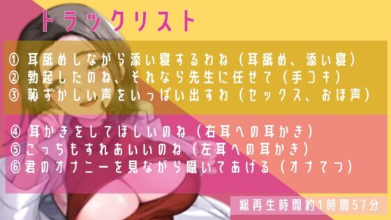 保険の先生と過ごす甘々密着性活～耳かきからオホ声まで～ [癒され帯域] | DLsite 同人 - R18