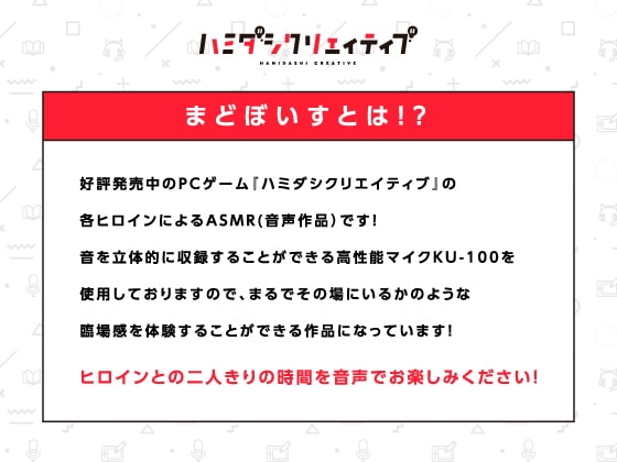 【お風呂・耳かき・添い寝】錦あすみの癒やしリラクゼーション【ハミダシクリエイティブ】 [まどぼいす] | DLsite 同人 - R18