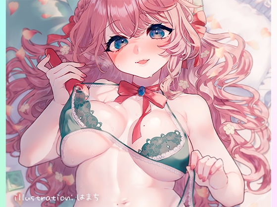 いっぱいオナニー、いっぱいアクメ。ふわとろお姉さんの実演音声 [Honey headz] | DLsite 同人 - R18