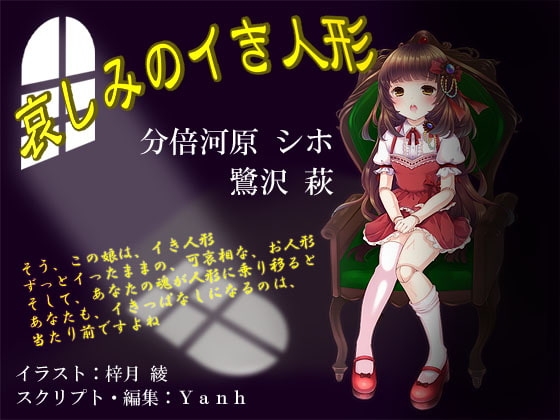 『哀しみの催眠』シリーズ三本パック [Hypnotic_Yanh] | DLsite 同人 - R18