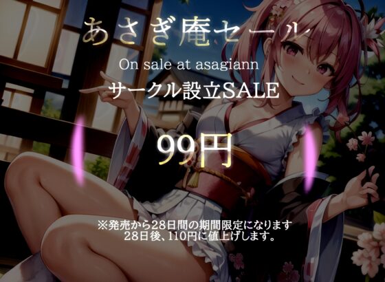 ✨睡眠導入✨ 寝落ち必至✨眠れないアナタに癒しの声をお届け✨ 添い寝しながら、日本昔話朗読「狸のお祭り」 [ガチおな] | DLsite 同人 - R18