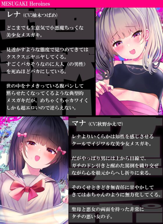 【総ザコ呼ばわり回数500回以上!】地獄のザコち○ぽ【ドM向け・メスガキトリップ】 [シロイルカ] | DLsite 同人 - R18