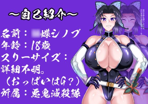 対鬼忍シノブ [マキシマムスペック] | DLsite 同人 - R18