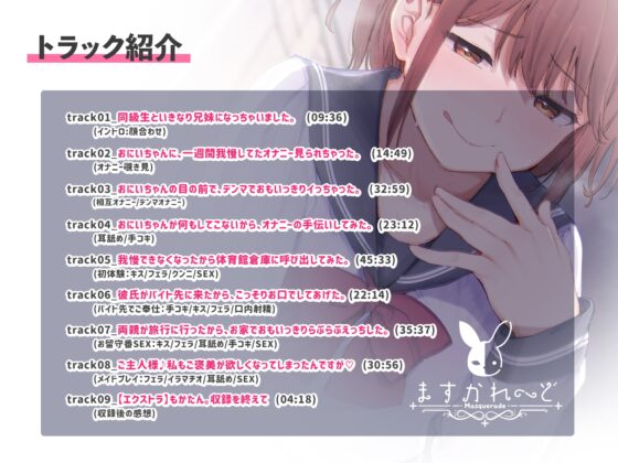 【処女作】気になっていた同級生と兄妹になって同居生活?!めちゃくちゃエロくて、もう我慢できないんですけど・・・。 [バーチャルメイド喫茶『ますかれーど』] | DLsite 同人 - R18