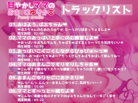 【方言×赤ちゃんプレイ】甘やかしママのおま○こゆりかご～Pussy cradle～ [来世猫と未来の大富豪] | DLsite 同人 - R18