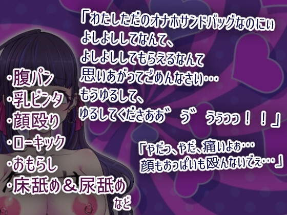 『100回腹パン耐えられたらご褒美って聞いてたんですけど……』マゾ女を騙して気が済むまでボコボコにする実録音声【おもらしもあるよ】 [笑顔で殴る君が好き!] | DLsite 同人 - R18