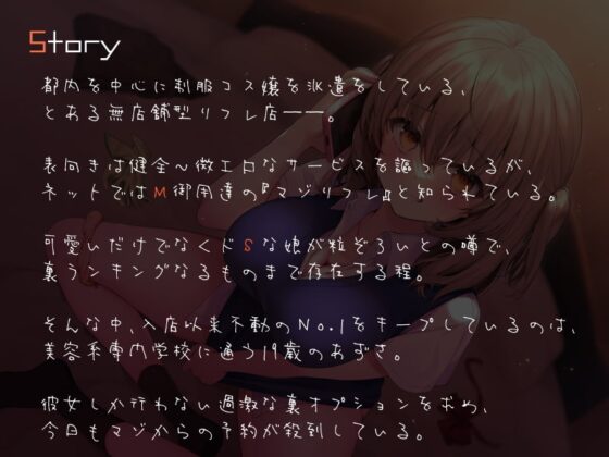 マゾリフレ [シルトクレーテ] | DLsite 同人 - R18