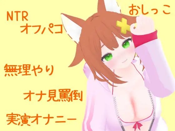 猫舐つなリクエスト音声作品集 [tunacan] | DLsite 同人 - R18
