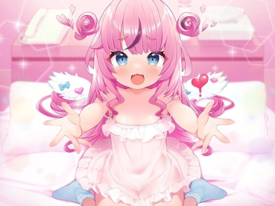 お前のことが大好きな天使と一日かぎりの恋人ごっこ♪【KU100】 [えんじぇるぅねʚ❤︎ɞ] | DLsite 同人 - R18