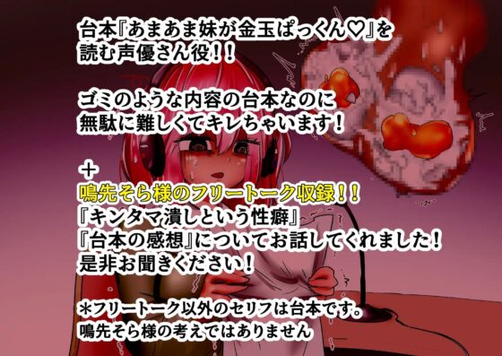 キモい台本にキレる声優さん! [あとたま(atotama)] | DLsite 同人 - R18