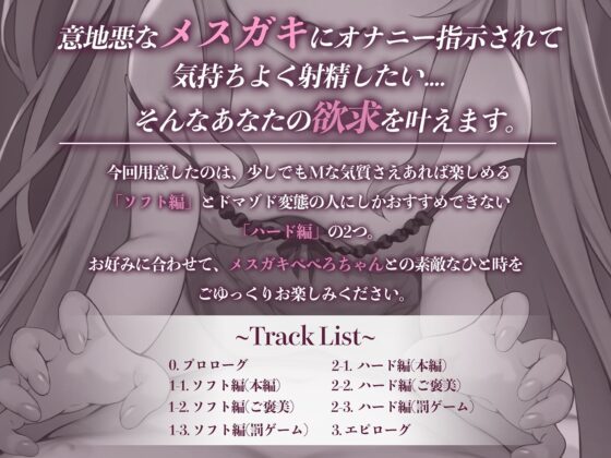 【KU100】メスガキにオナニー指示されながら惨めに射精しちゃうASMR [バーチャルメイド喫茶『ますかれーど』] | DLsite 同人 - R18