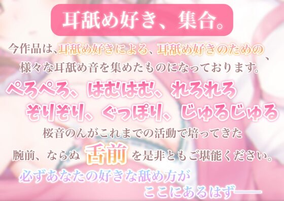 【耳舐め超絶特化】いろんな舐め方で気持ち良くしてあげるね...【たっぷり6種類の舐め方をご用意♪】 [ヤドナーズcafe] | DLsite 同人 - R18