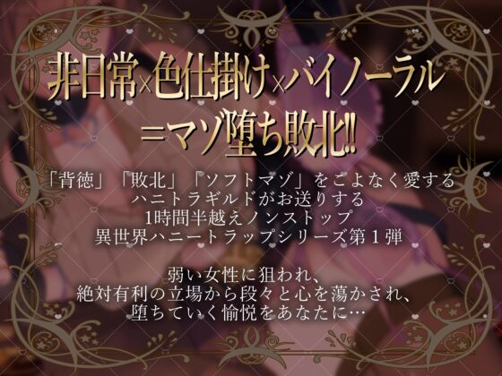 異世界ハニトラベラーズ～女盗賊イルダ～ [ハニトラギルド] | DLsite 同人 - R18