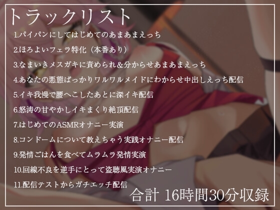 【初の1週間連続FC2配信アーカイブあり!】 餅桃ちものえっちなLiveアーカイブ集!【2022年9月版】 [餅桃研究所DLsite支部] | DLsite 同人 - R18