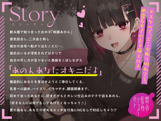 病的にエロく狂気な性のリミッターカット【愛の為ならエッチな行為にNGなし】 [コロコエ] | DLsite 同人 - R18