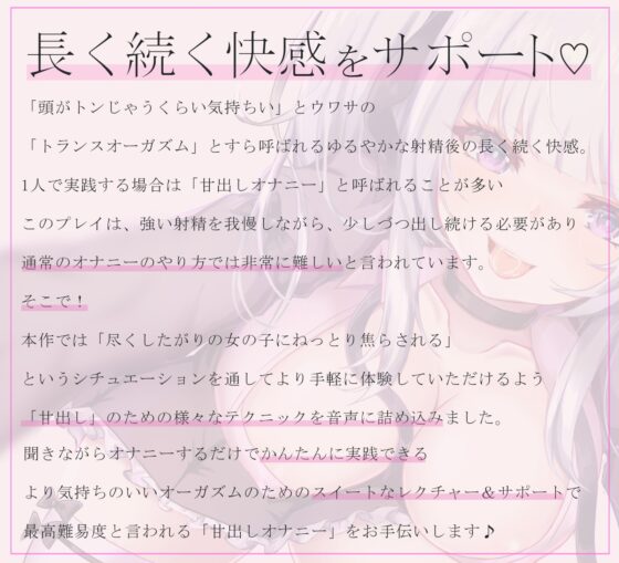 あなたも出来る!『実践』甘出しトランスオーガズム【バイノーラル&ハイレゾ】 [空心菜館] | DLsite 同人 - R18