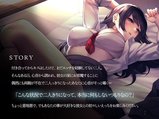 【とろあま初体験】ちょっと意地悪なダウナー彼女とのあまあま子作りセックス【バイノーラル/KU100】 [スタジオCLOWN] | DLsite 同人 - R18