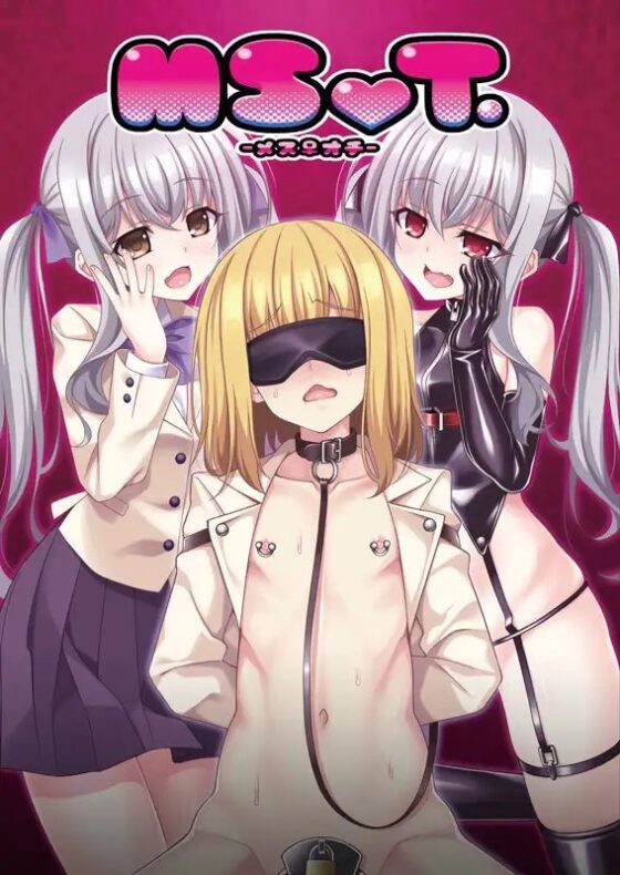 MSOT.-CompleteCollection- [Es_Lab] | DLsite 同人 - R18