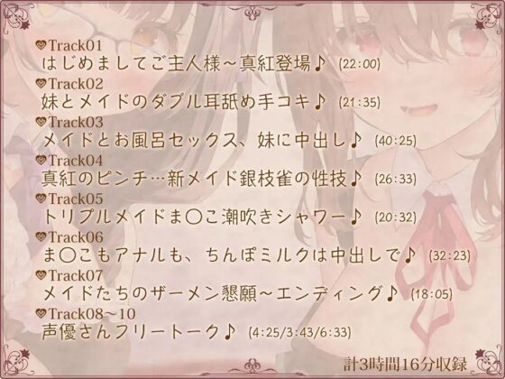 メイドガチャ トリプルドスケベま〇こにちんぽミルクをお恵みください♪【KU100バイノーラル】 [パースペクティブ少女幻奏] | DLsite 同人 - R18