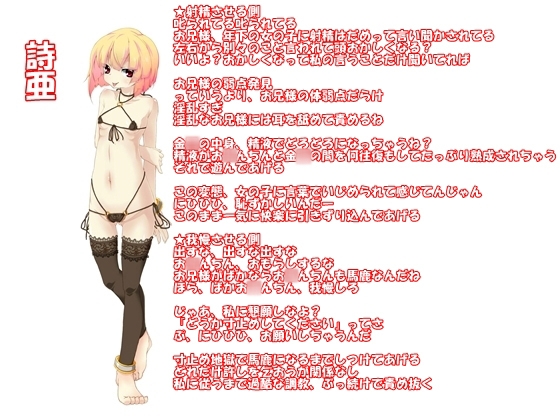 意地悪な双子の射精我慢ゲーム2 左右からバイノーラルで言葉を流し込む音声 [B-bishop] | DLsite 同人 - R18