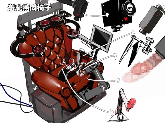 自虐オナニー恥辱少女 羞恥拷問椅子に晒される私 [B-bishop] | DLsite 同人 - R18