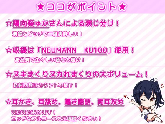 【約3時間】推しキャラの中の人が幼馴染だった?!～有栖とアリス、ふたりとヤリましょ♪～【KU100バイノーラル】 [ちょこうさぎ] | DLsite 同人 - R18
