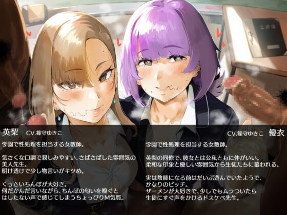 精飲学園～性処理先生のちん嗅ぎごっくんドスケベ性教育～ [こむらがえり] | DLsite 同人 - R18